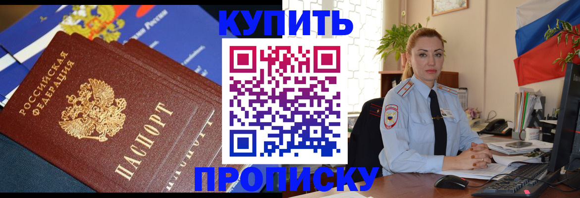 временная регистрация адрес в Казани