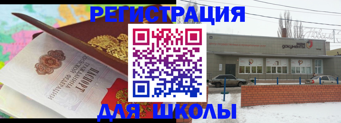 прописка регистрация в Казани