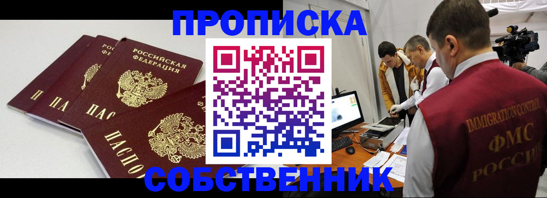 временная регистрация законно в Казани