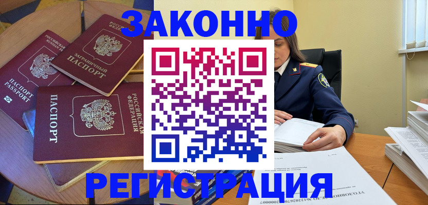 миграционный учет в Казани