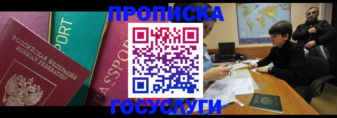 найти адрес прописки в Казани