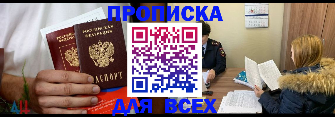 временная регистрация собственник в Казани